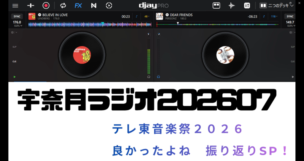 現在の画像に代替テキストがありません。ファイル名: 2026-07-05_11h25_18.png